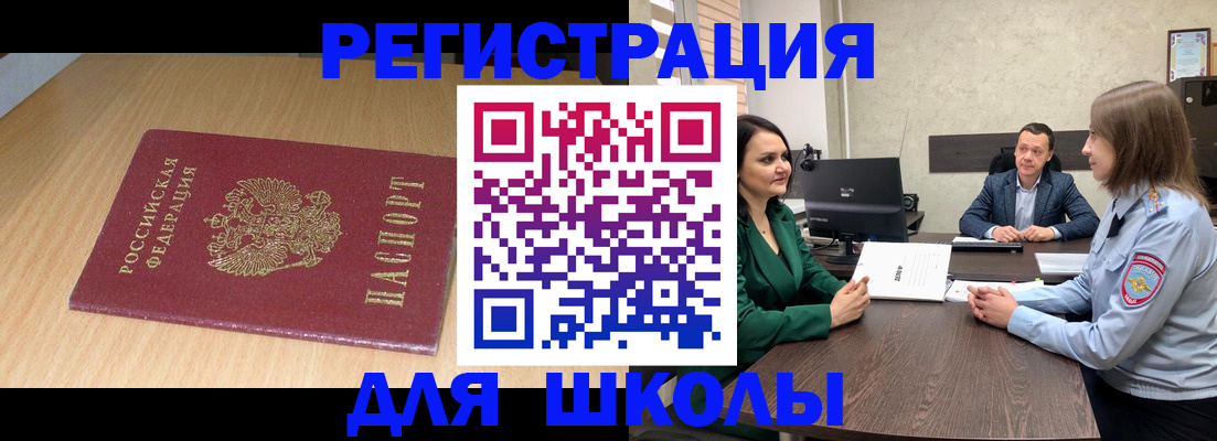 миграционный учет в Туймазы