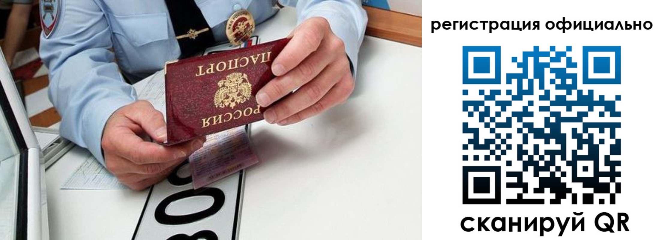 регистрация в Туймазы