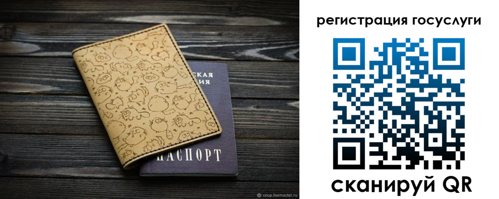 прописка для школы в Туймазы