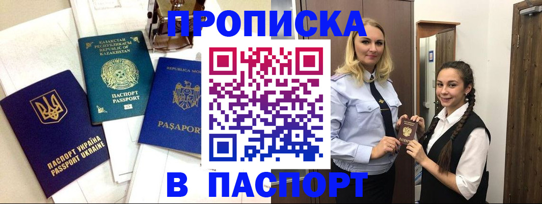 миграционный учет в Туймазы