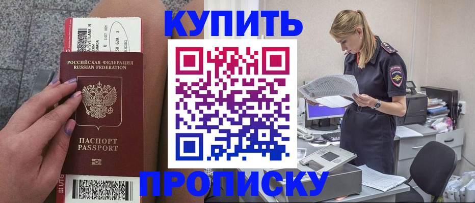 временная регистрация гарантия в Туймазы