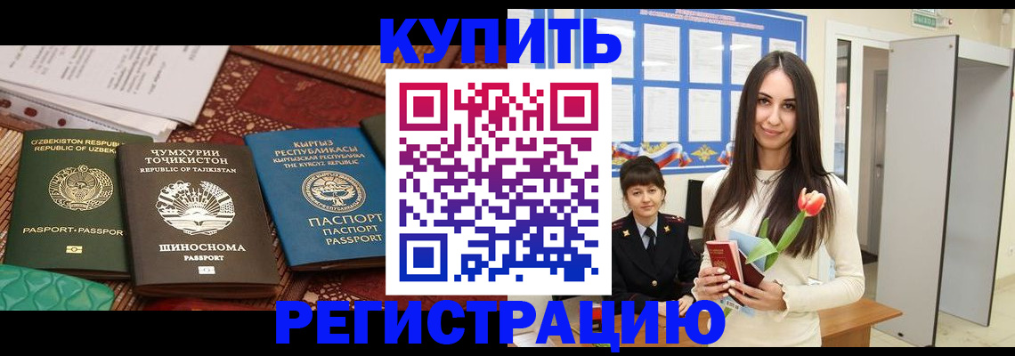 временная регистрация для всех в Туймазы