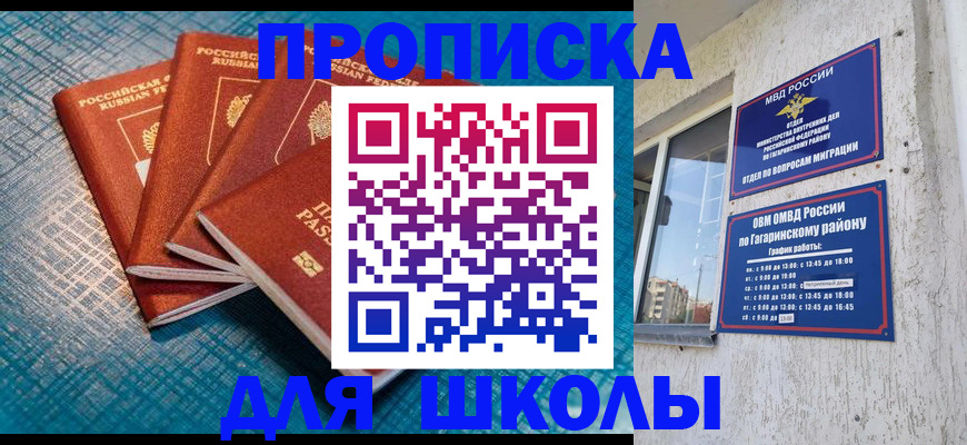 купить прописку в Туймазы