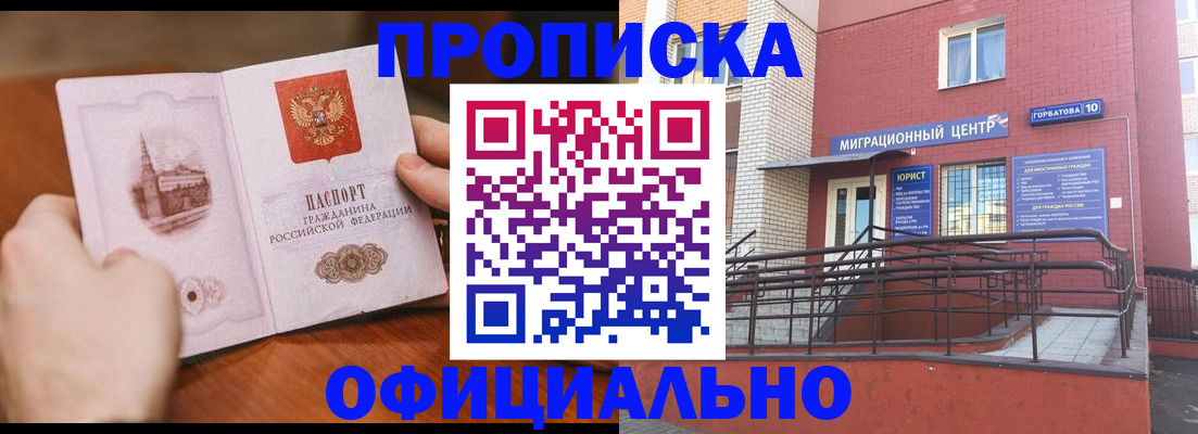 временная регистрация в Туймазы