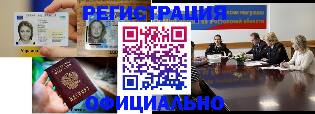 прописка иностранных граждан в Туймазы